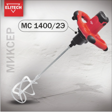 Миксер строительный МС 1400/2Э ELITECH Миксер строительный МС 1400/2Э ELITECH