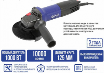 ДИОЛД МШУ-0,95-03 Машина шлифовальная угловая, 1000 Вт.