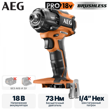 Винтоверт импульсный аккумуляторный AEG BSS18OP-0(без аккумуляторов )