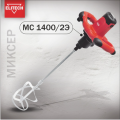 Миксер строительный МС 1400/2Э ELITECH Миксер строительный МС 1400/2Э ELITECH