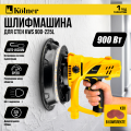 Шлифовальная машина для стен и потолков Kolner KWS 900-225L